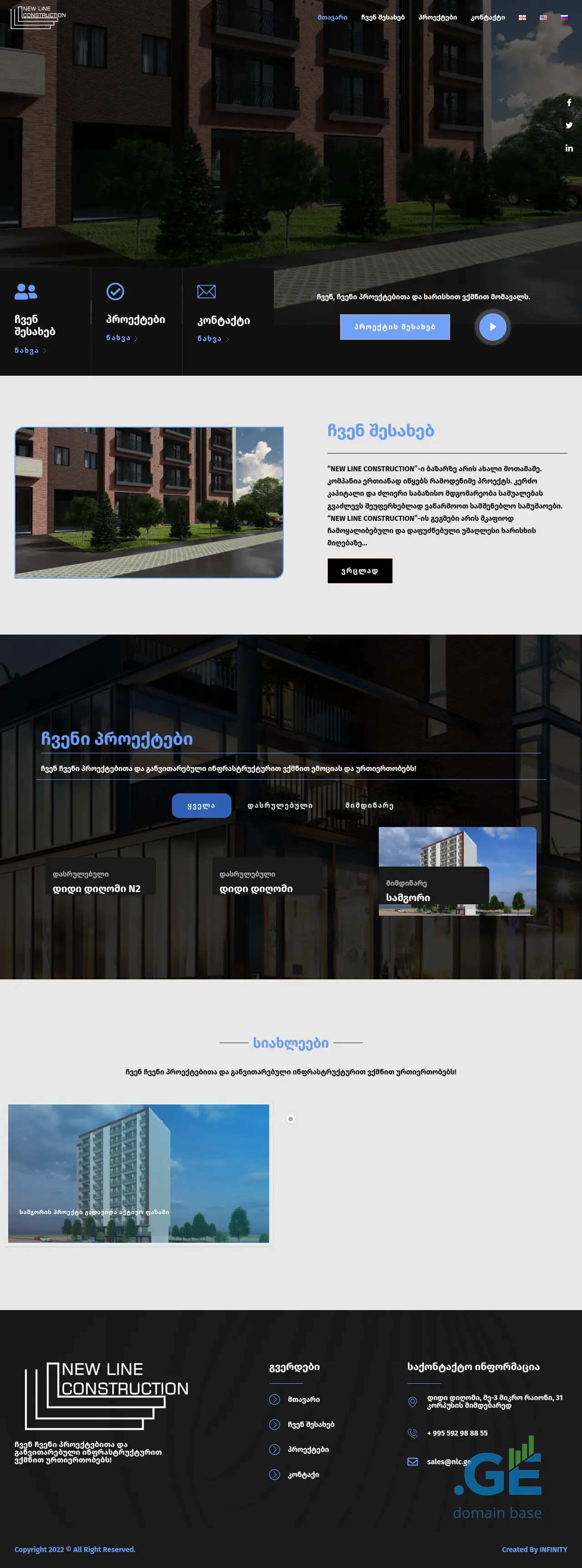 Screenshot of the site nlc.ge