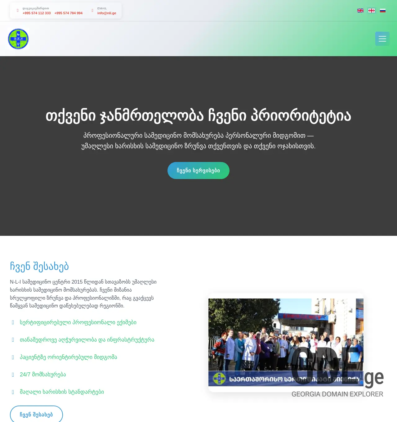 Screenshot of the site nli.ge at 2025-12-01