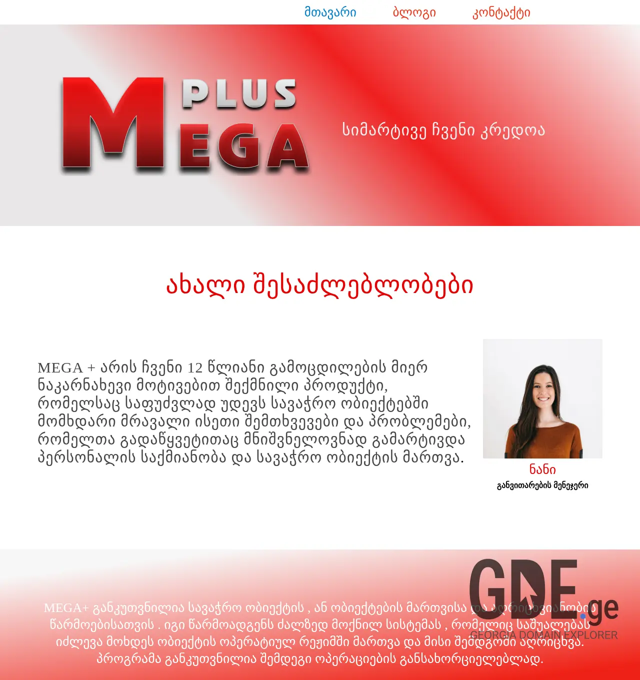 Screenshot of the site nlk.ge at 2025-12-02