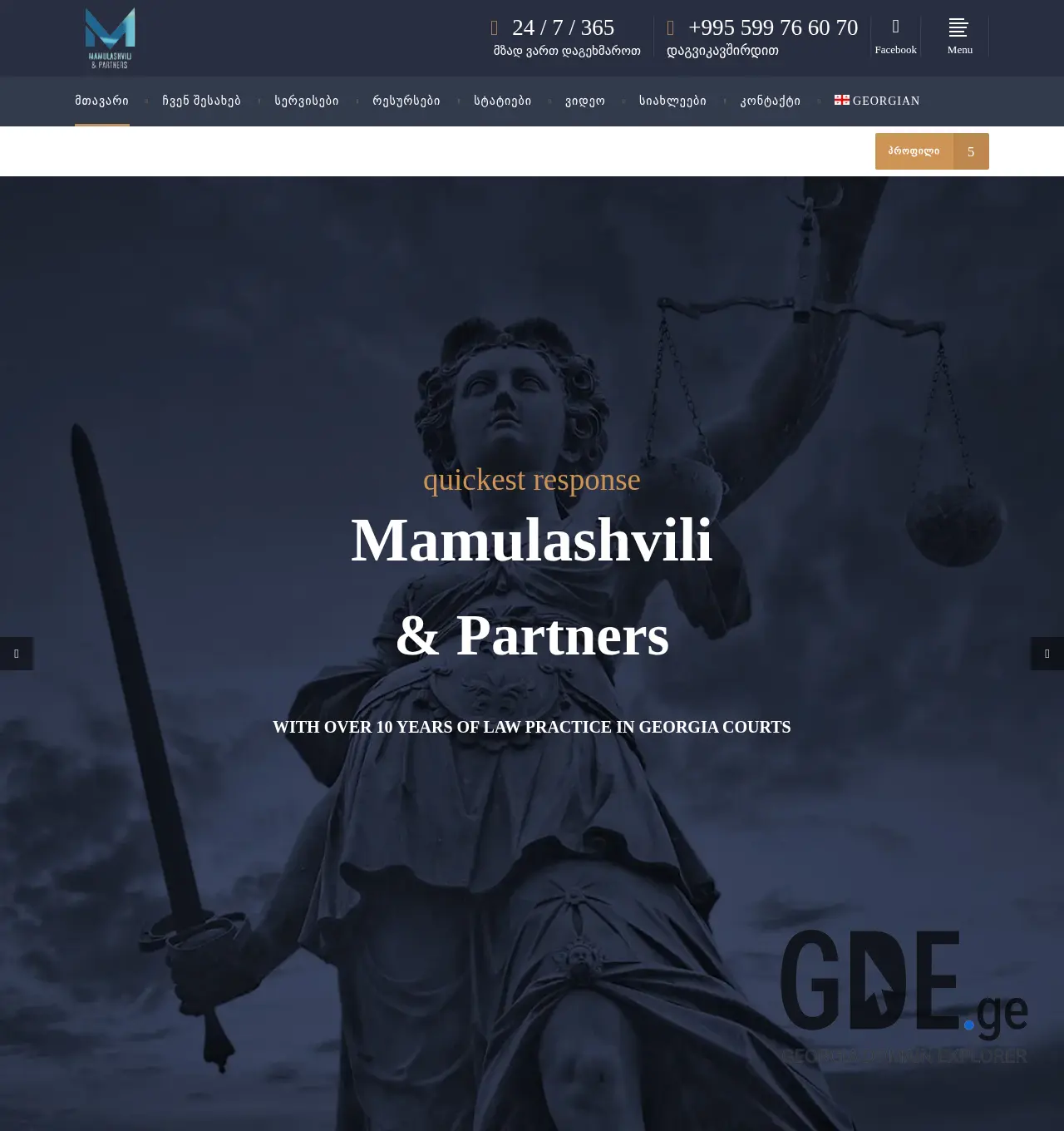 Screenshot of the site nmp.ge at 2025-12-02