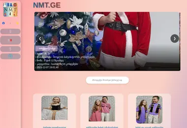 Screenshot of nmt.ge