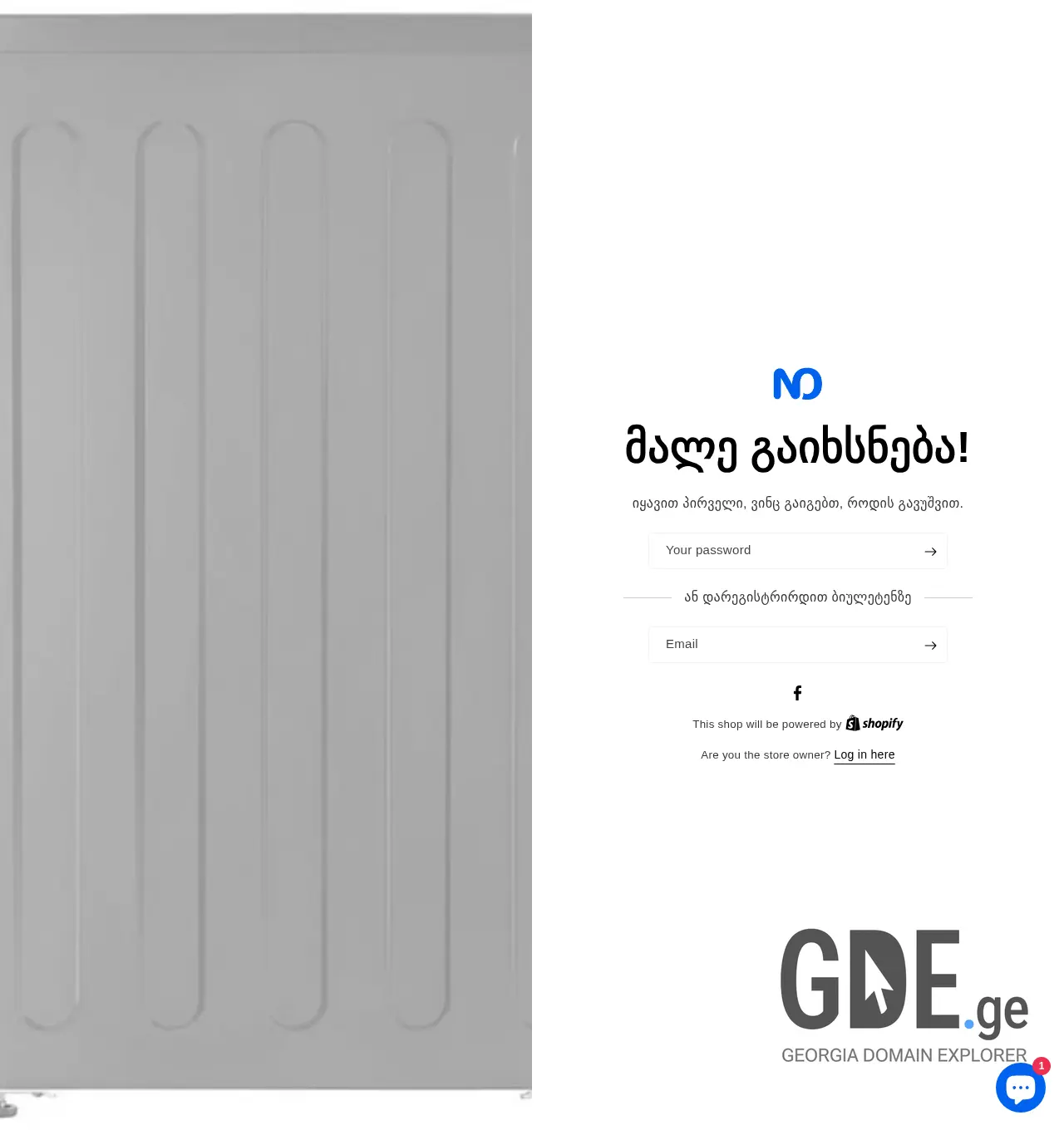 Screenshot of the site no.ge at 2025-12-03