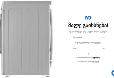 Screenshot of no.ge