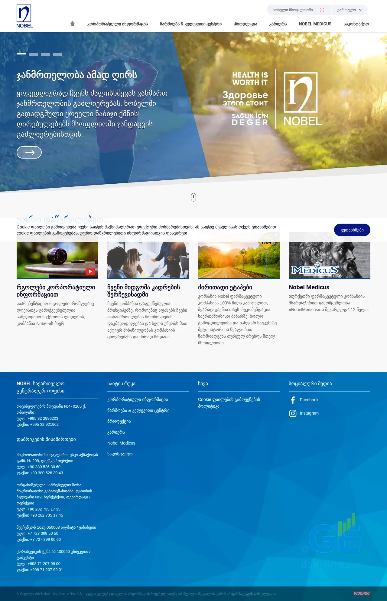 Screenshot of the site nobel.ge