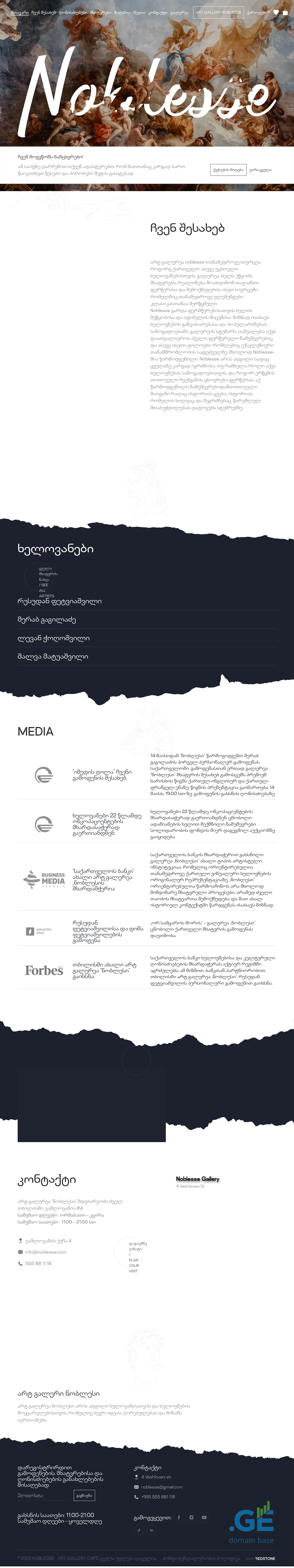 Screenshot of the site noblesse.ge