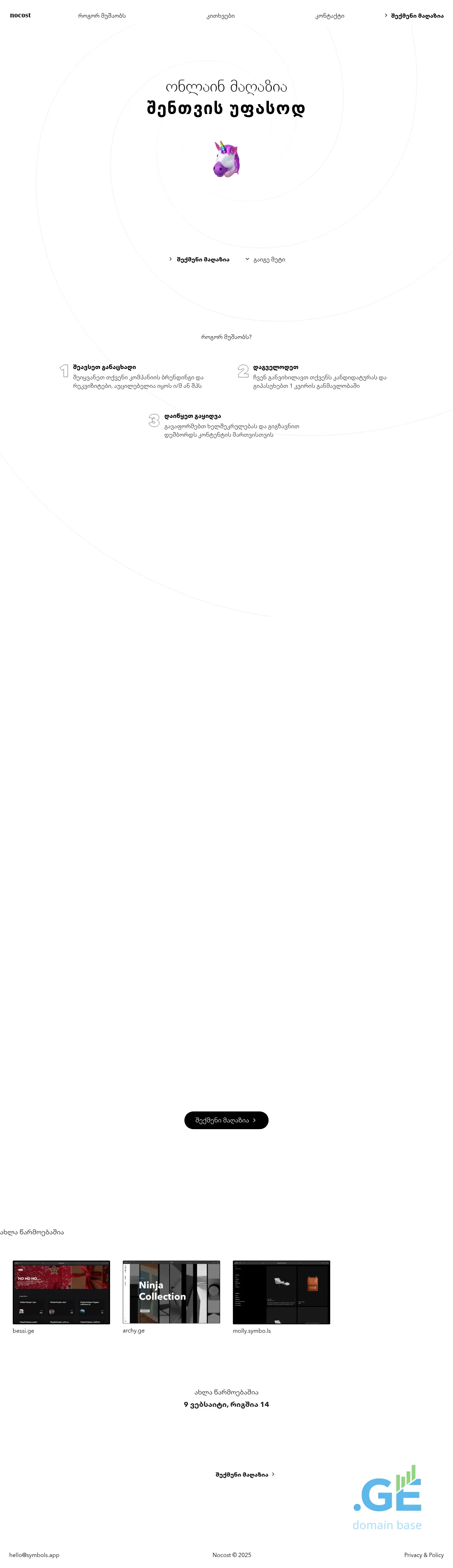 Screenshot of the site nocost.ge
