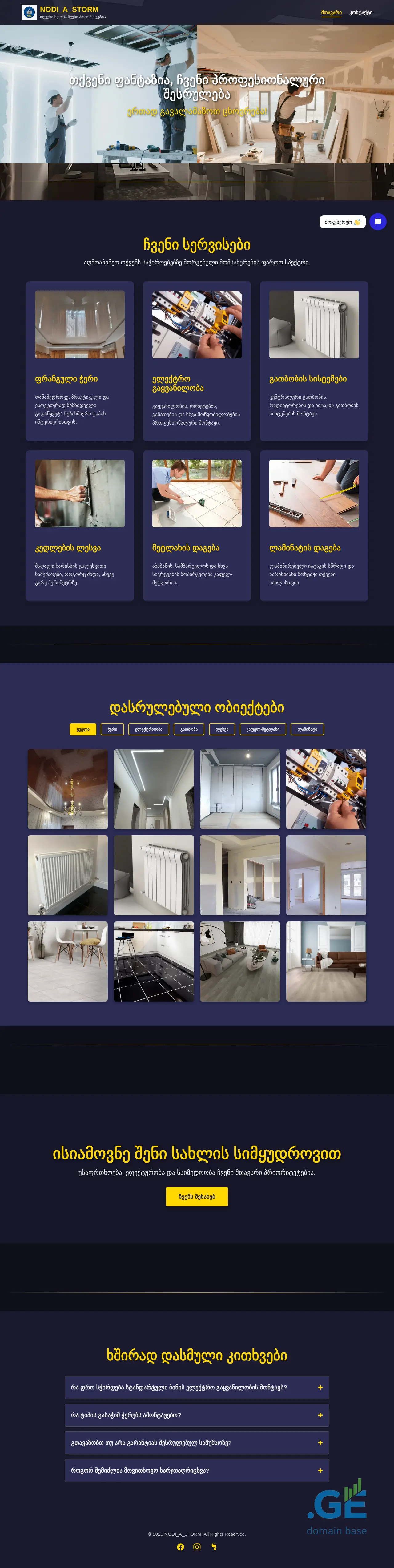 Screenshot of the site nodia.ge
