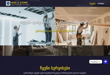 nodia.ge-ის ეკრანის სურათი