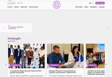 Скриншот nof.ge