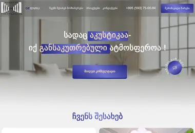 Screenshot of noisebarrier.ge