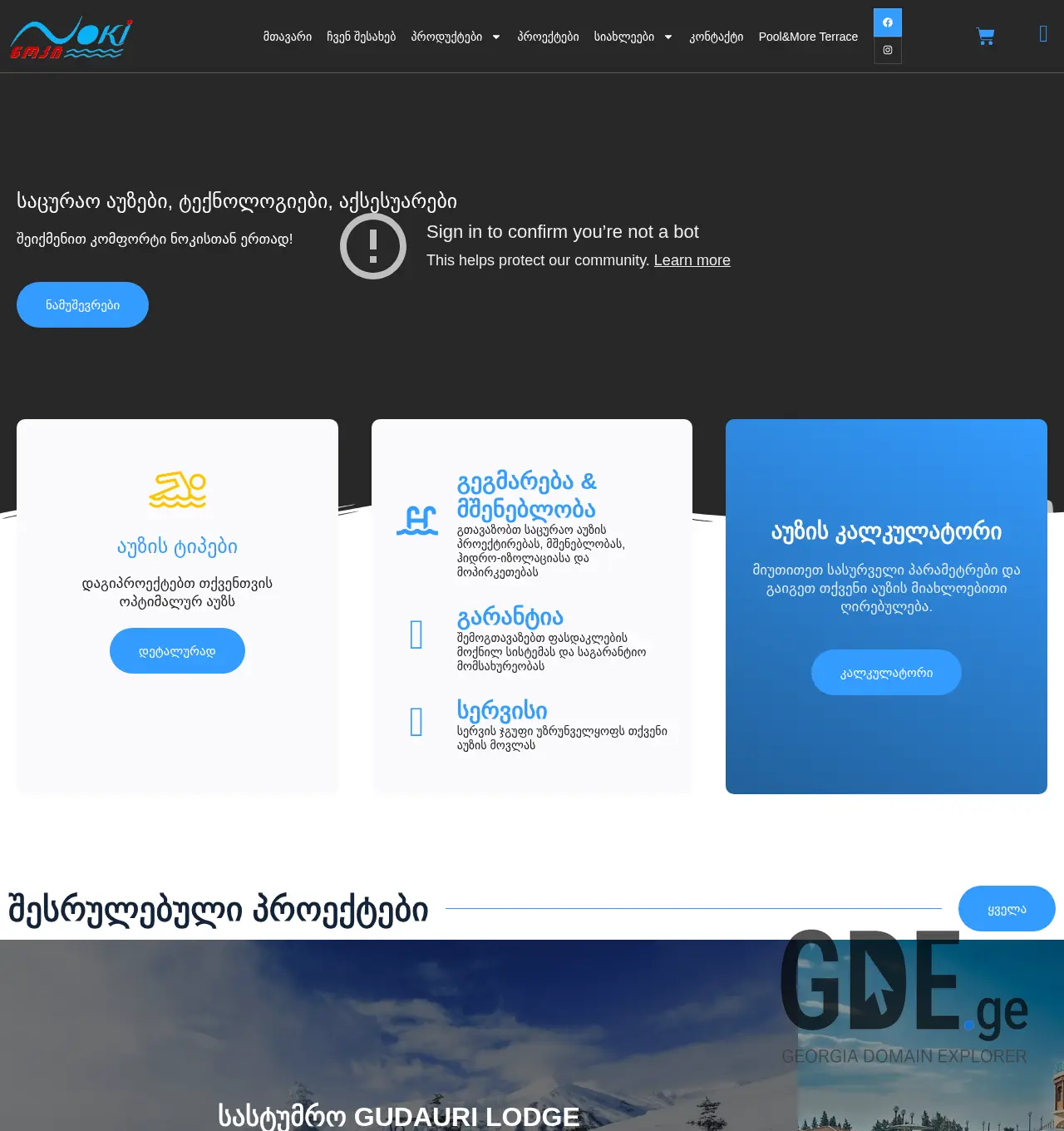 Screenshot of the site noki.ge at 2025-12-01