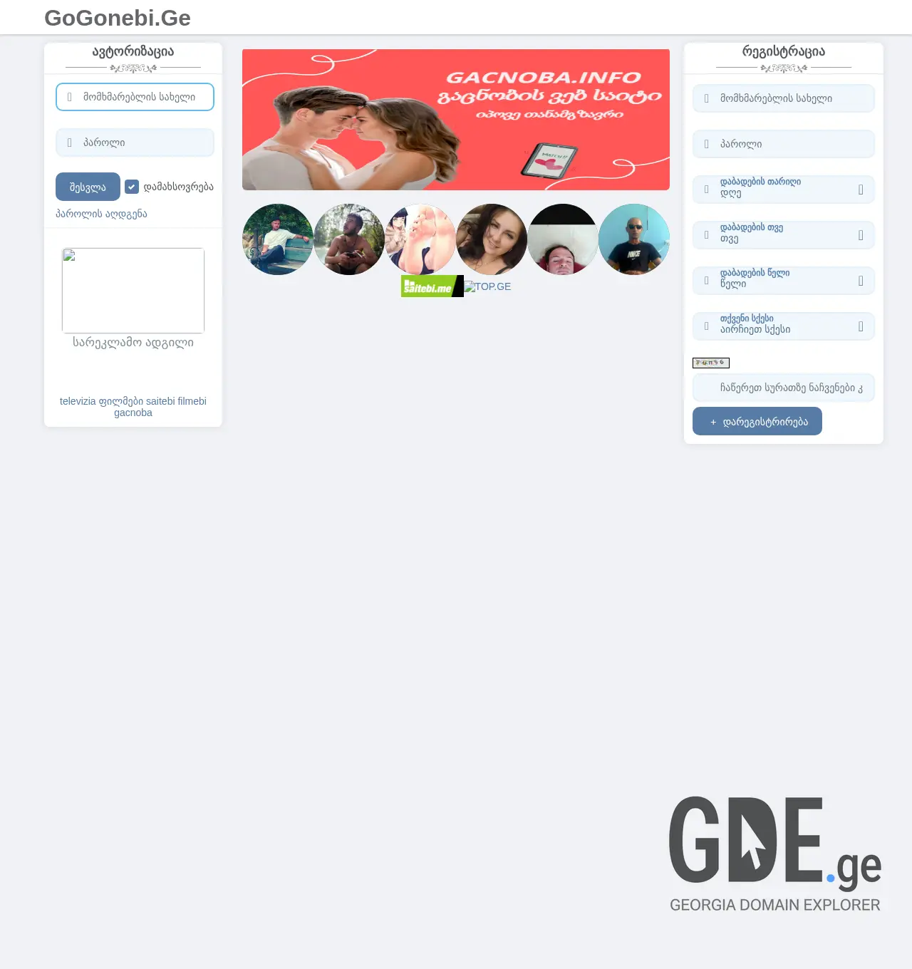 Screenshot of the site nom.ge at 2025-12-01