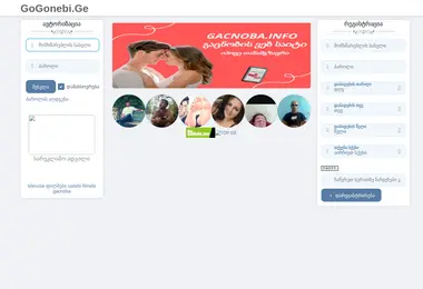 nom.ge-ის ეკრანის სურათი