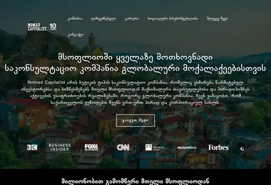 Screenshot of nomadcapitalist.ge