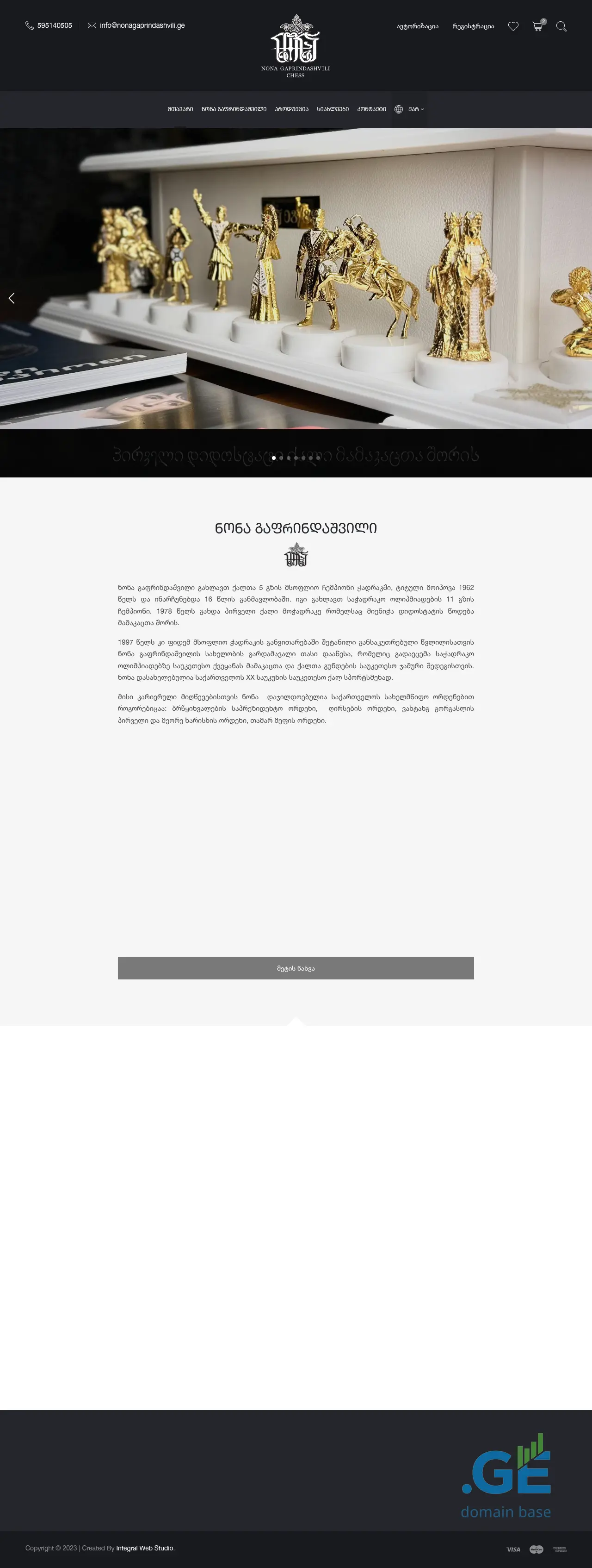 Screenshot of the site nonagaprindashvili.ge