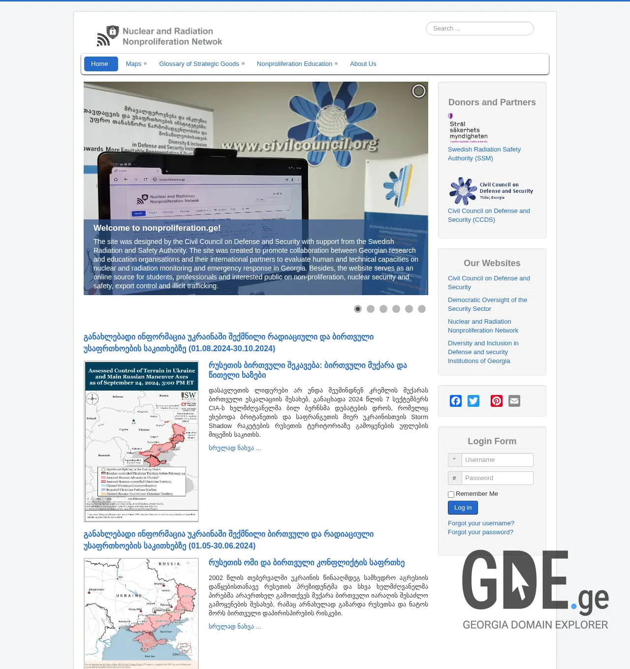 Screenshot of the site nonproliferation.ge at 2025-12-02