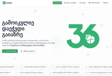 Screenshot of norchi.ge