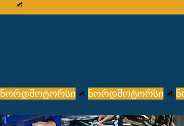 Screenshot of nordmotors.ge