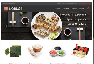 Скриншот nori.ge