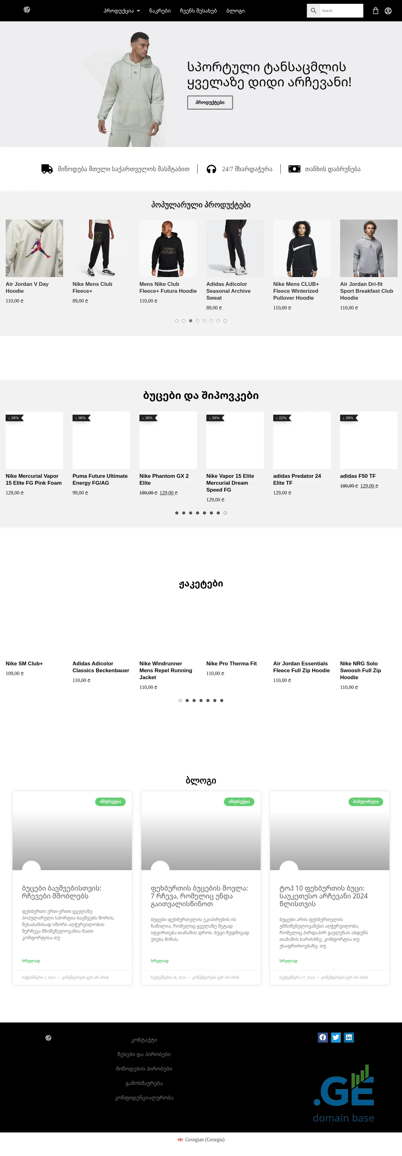 Screenshot of the site nos.ge