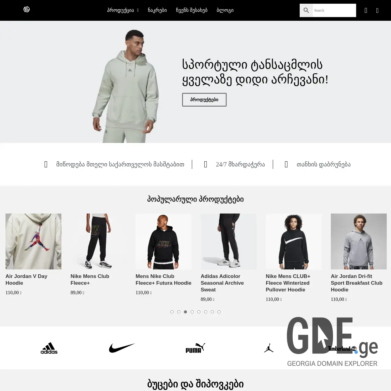 Screenshot of the site nos.ge at 2025-12-11