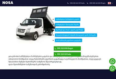 Screenshot of nosa.ge