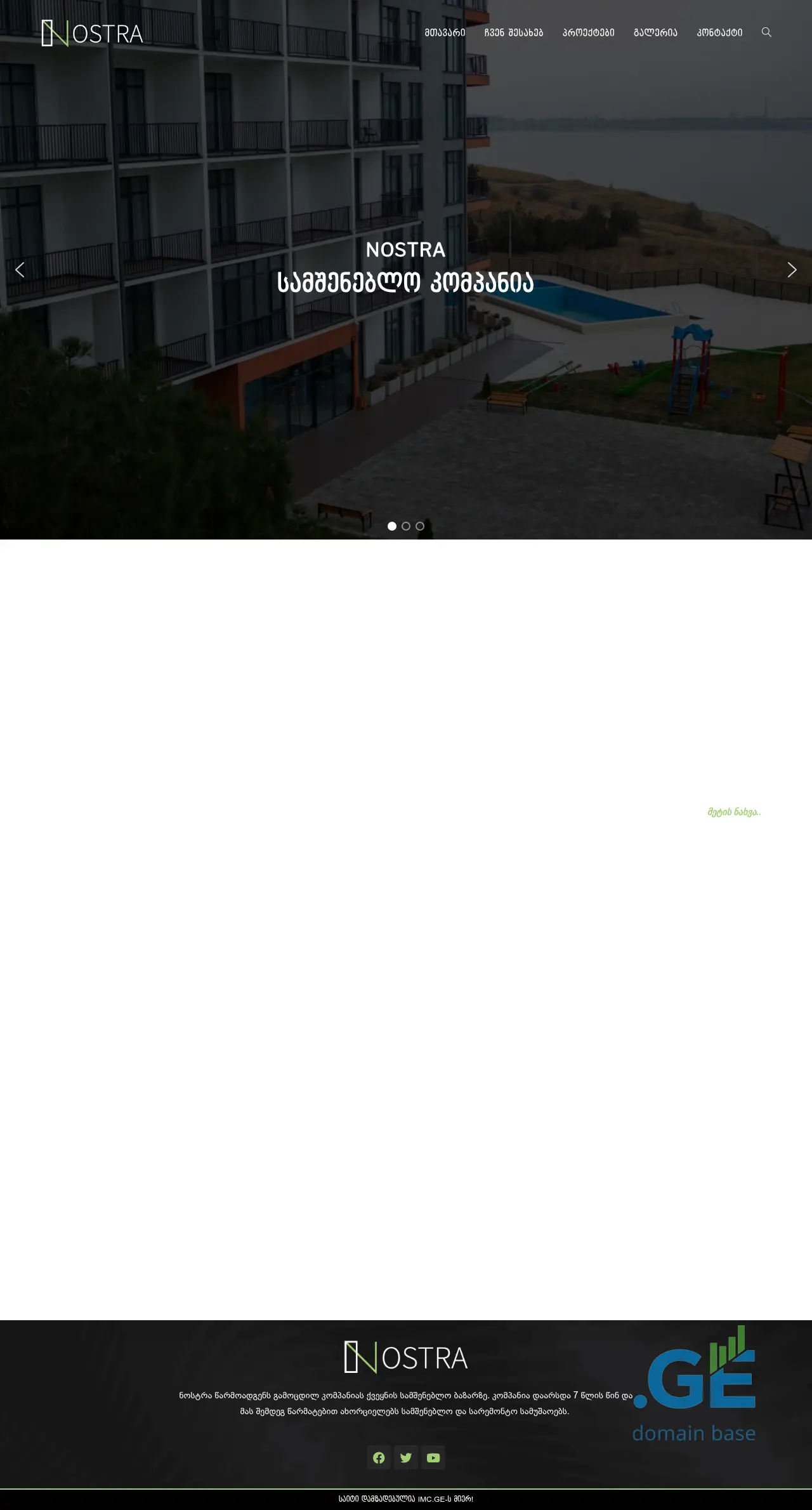 Screenshot of the site nostra.ge