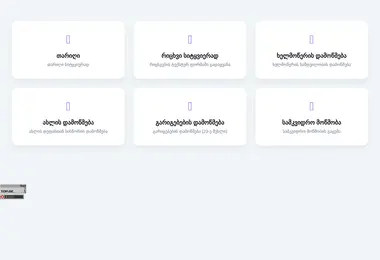 Скриншот notariat.ge