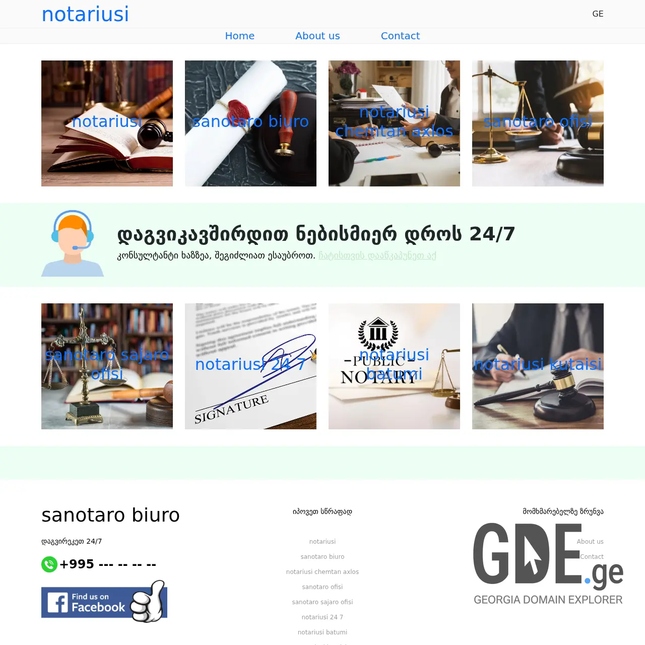 Screenshot of the site notary-bureau.ge at 2025-12-11