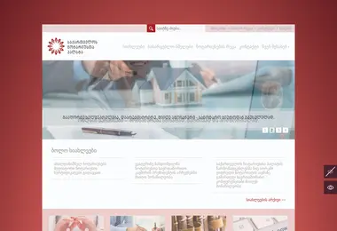 Screenshot of notary.ge