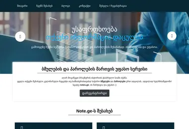 სურათი 01.12.2025-დან