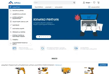 Screenshot of nova.ge