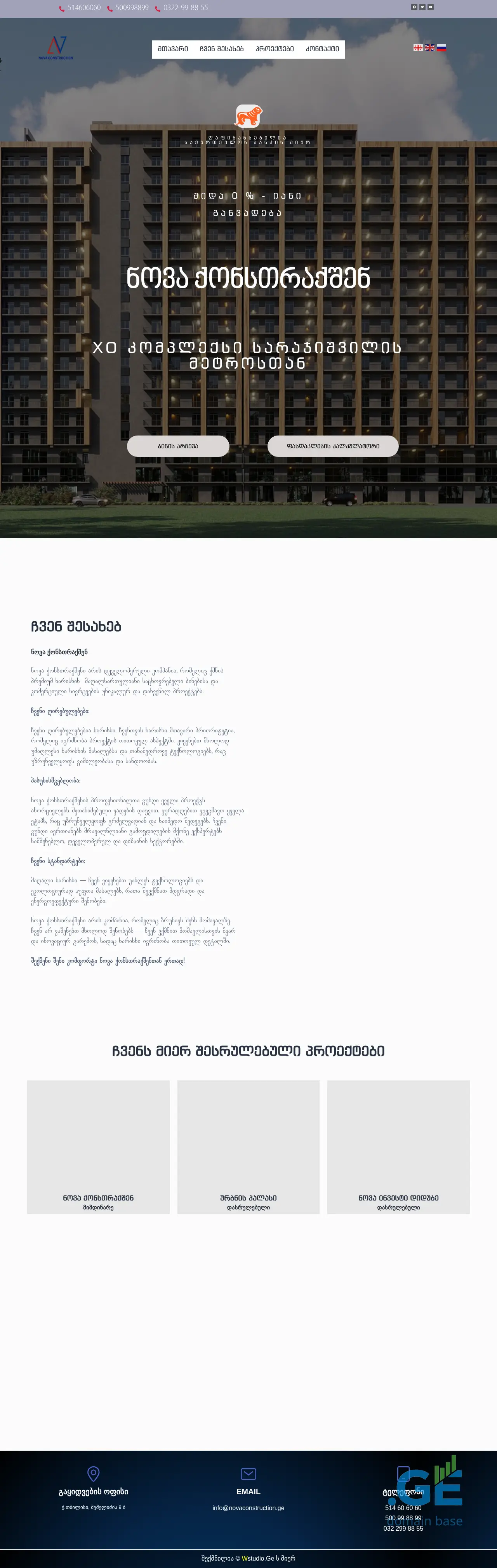 Screenshot of the site novaconstruction.ge