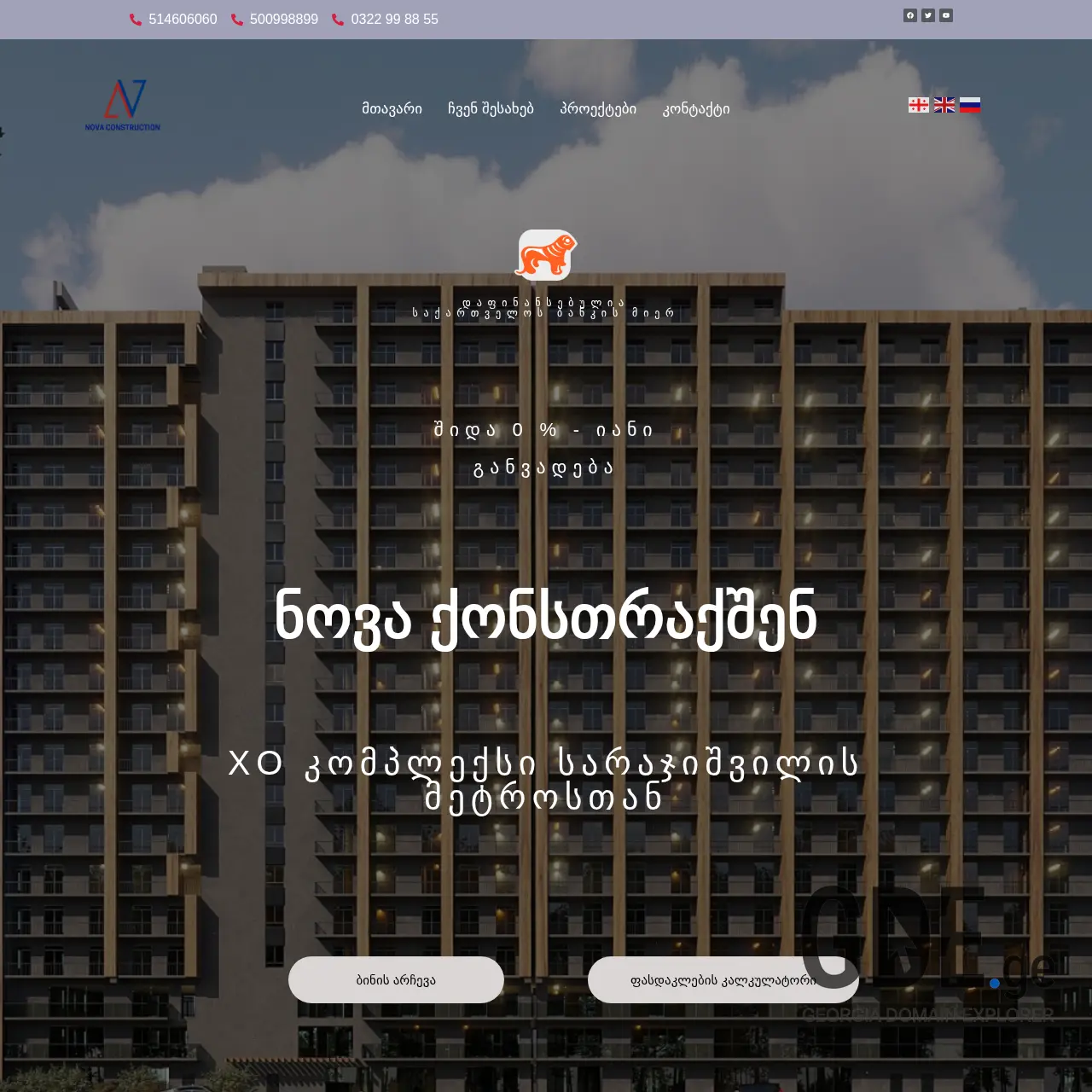 Screenshot of the site novaconstruction.ge at 2025-12-12