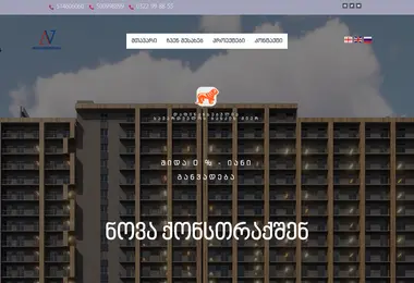 Скриншот novaconstruction.ge