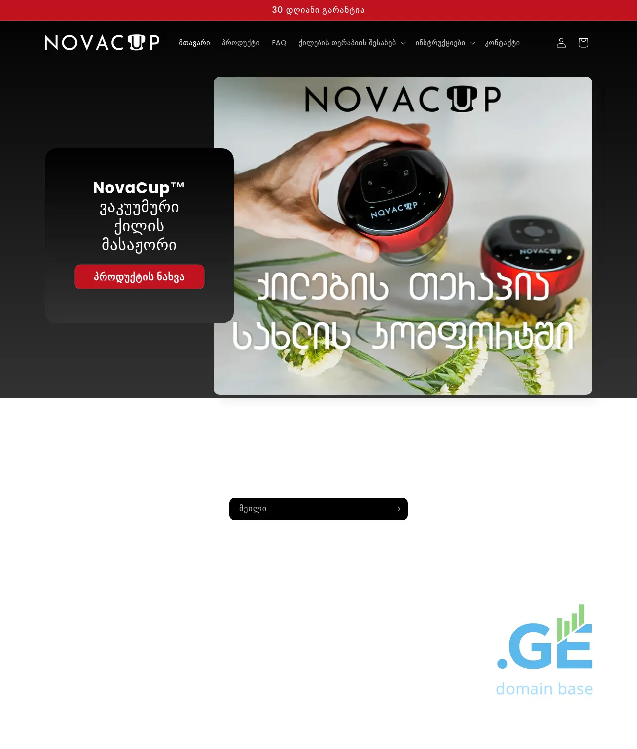 Screenshot of the site novacup.ge