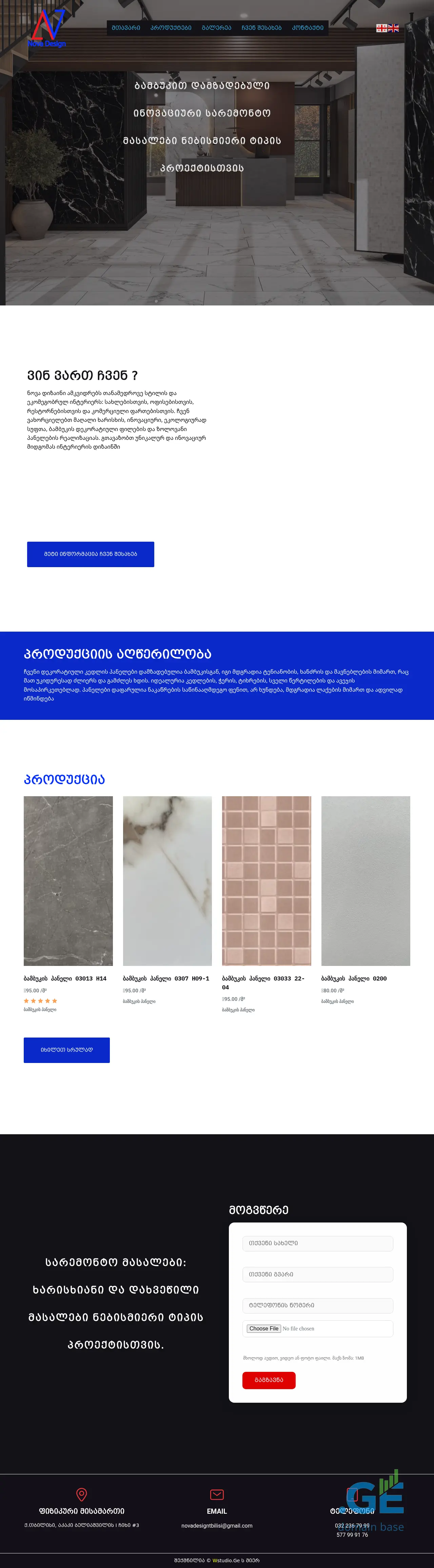 Screenshot of the site novadesign.ge