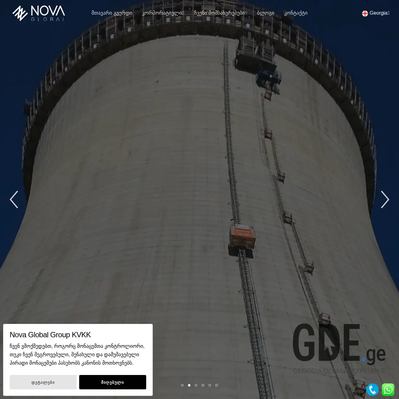 Screenshot of the site novaglobalgroup.ge at 2025-12-11