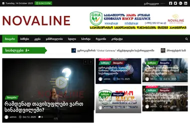 Screenshot of novaline.ge