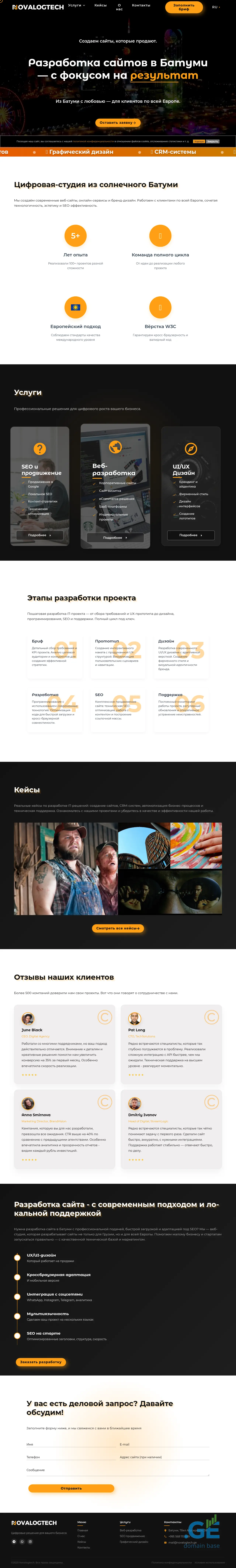 Screenshot of the site novalogtech.ge