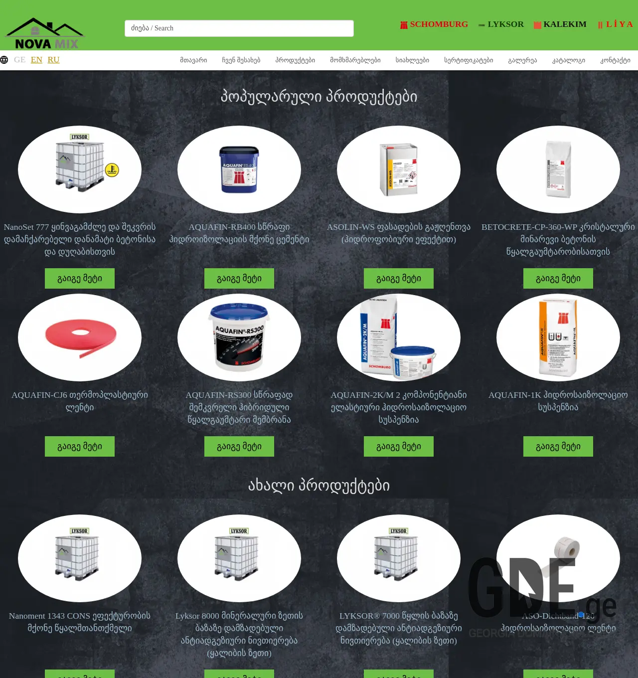 Screenshot of the site novamix.ge at 2025-11-29