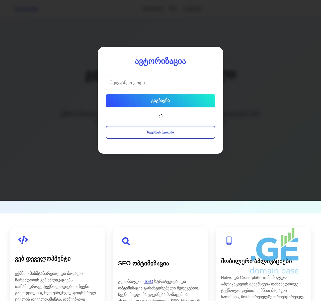 Screenshot of the site novasoft.ge at 2025-11-07
