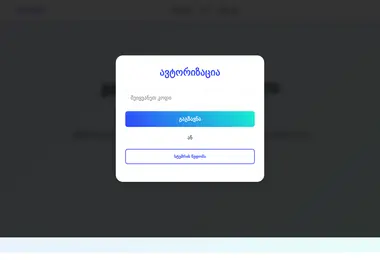 Screenshot of novasoft.ge