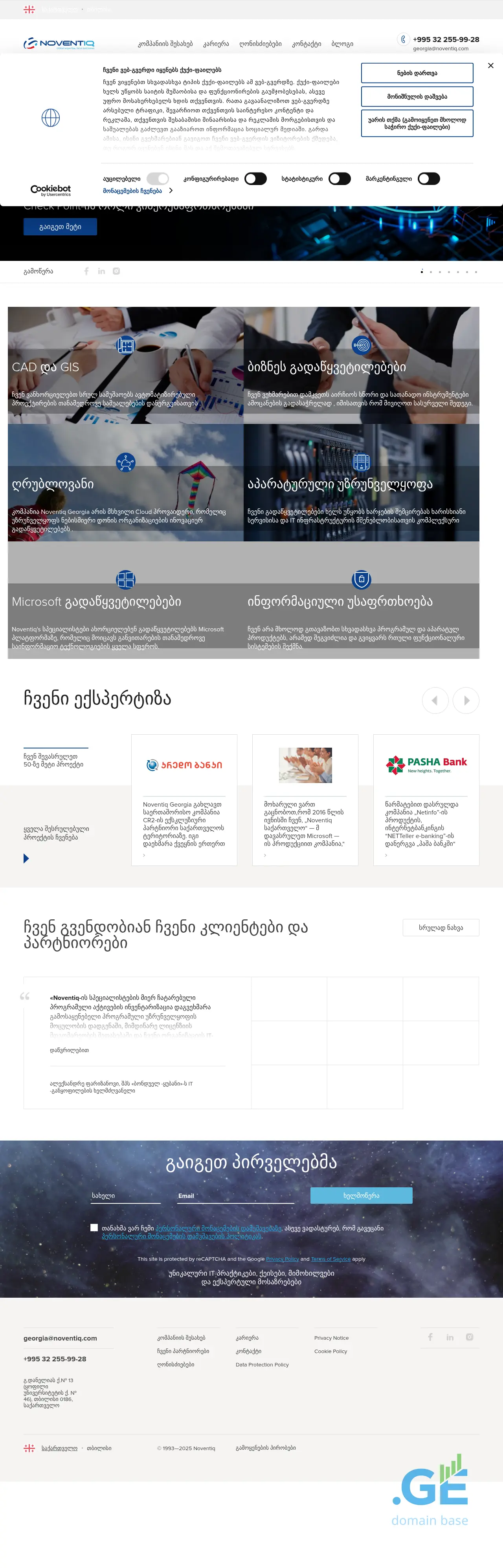 Screenshot of the site noventiq.ge
