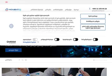 Screenshot of noventiq.ge