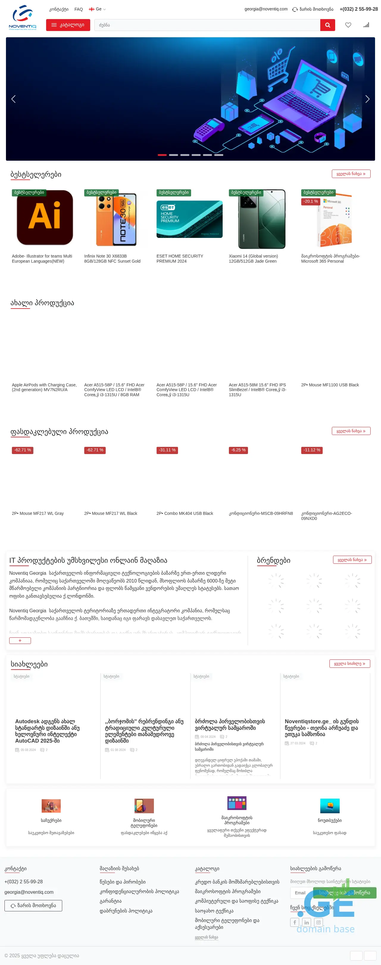 Screenshot of the site noventiqstore.ge