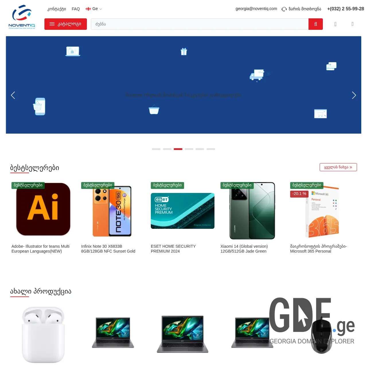 Screenshot of the site noventiqstore.ge at 2025-12-11