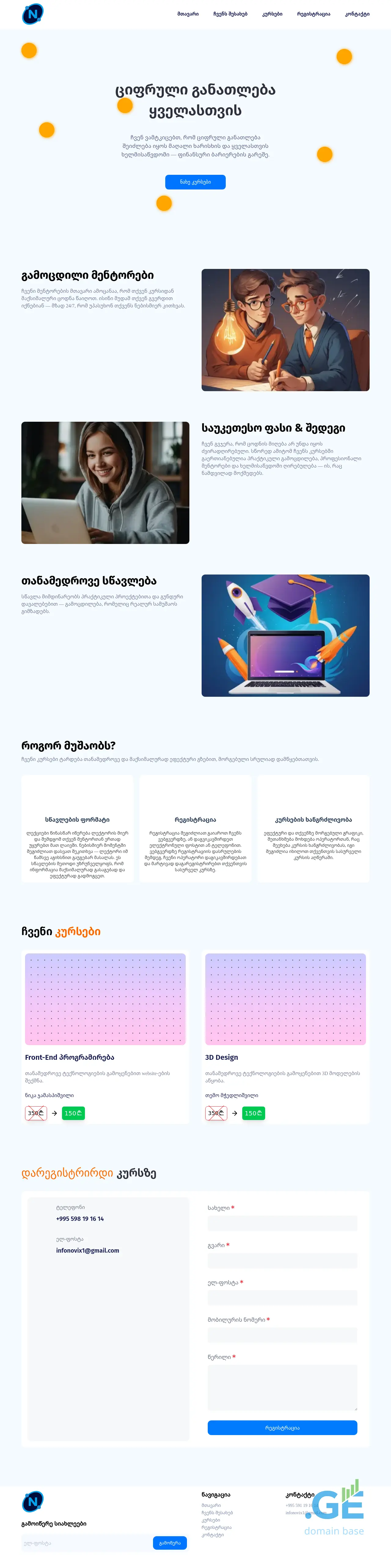 Screenshot of the site novixy.ge