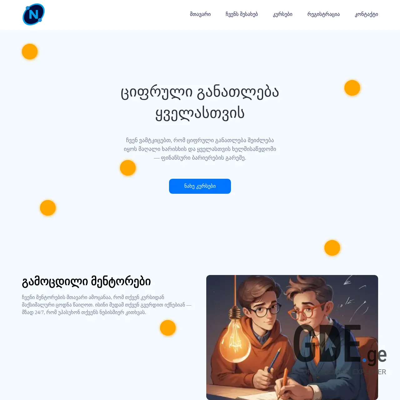 Screenshot of the site novixy.ge at 2025-12-11
