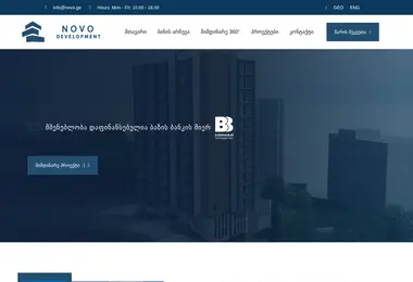 Screenshot of novo.ge